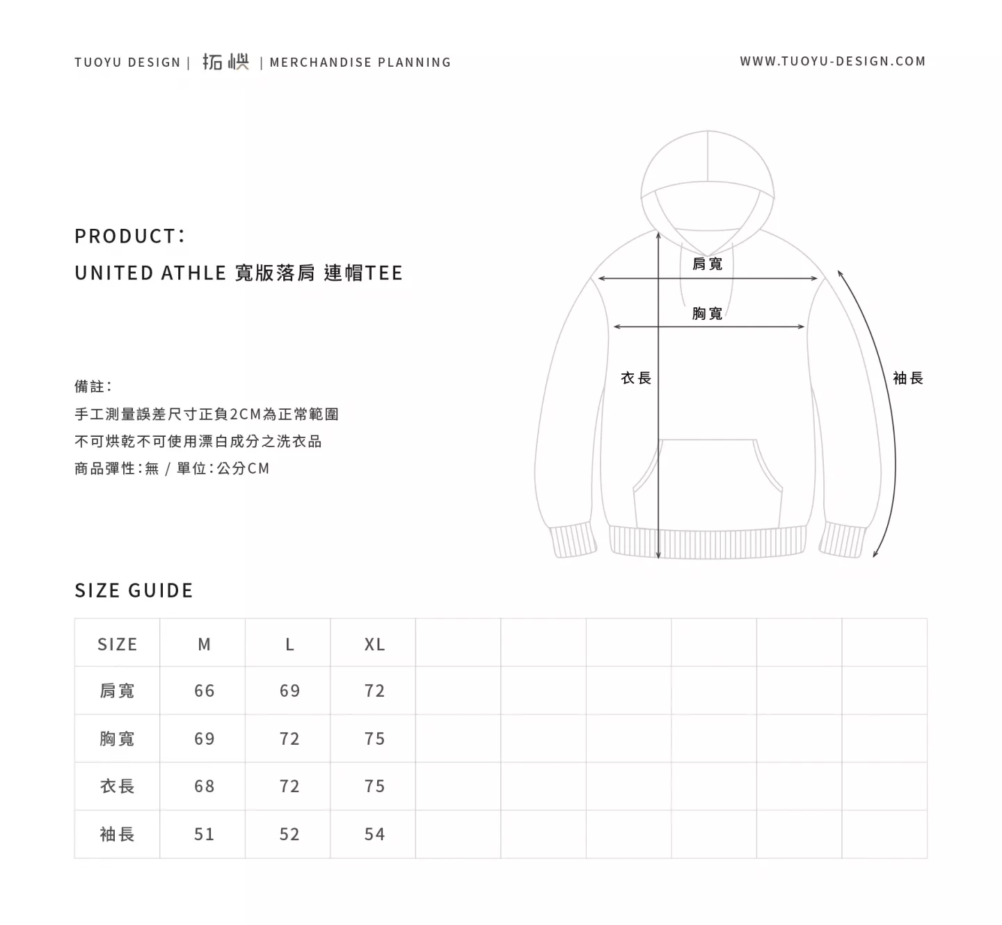 UNITED ATHLE｜寬版落肩連帽TEE