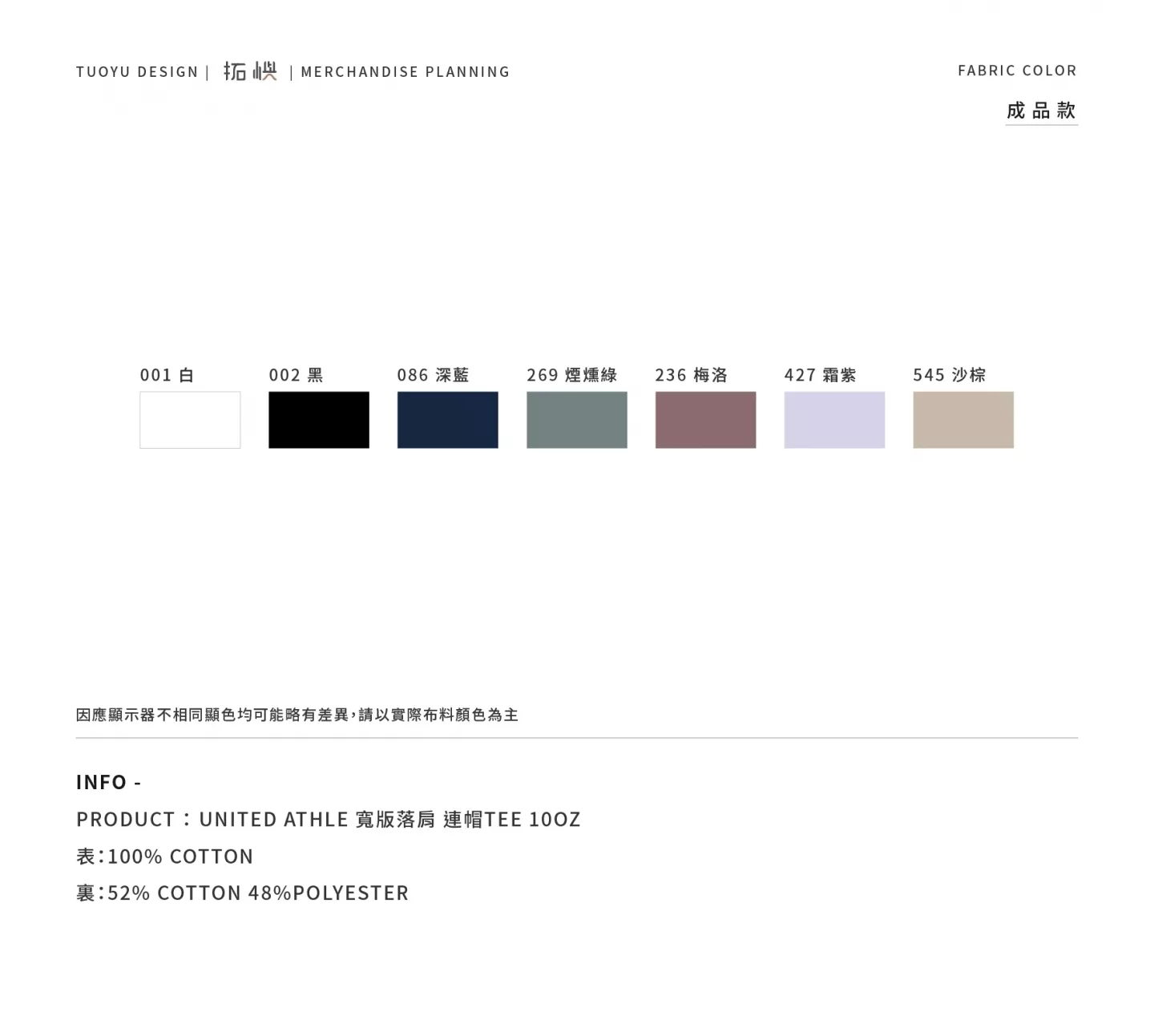 UNITED ATHLE｜寬版落肩連帽TEE