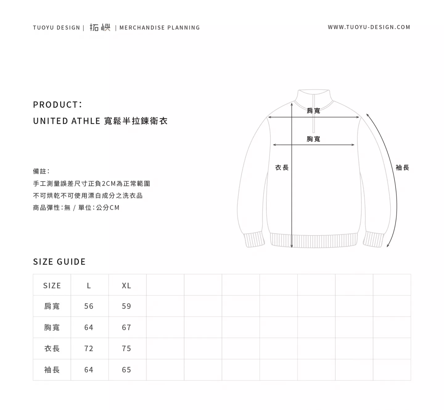UNITED ATHLE｜寬鬆立領半拉鍊衛衣