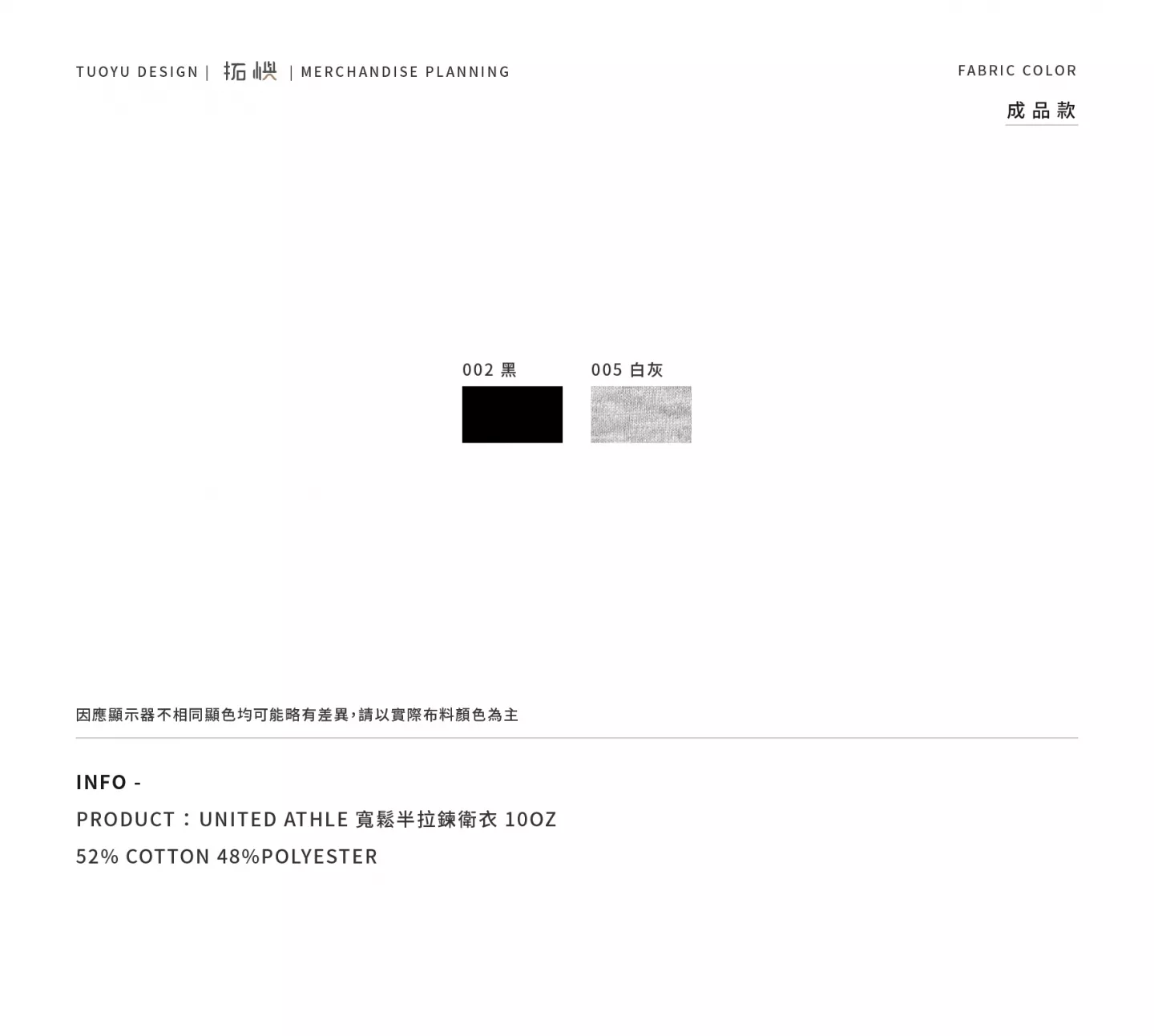 UNITED ATHLE｜寬鬆立領半拉鍊衛衣